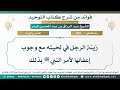 308 زينة الرجل في لحيته مع وجوب إعفائها لأمر النبي ﷺ بذلك الشيخ عبد الرزاق البدر 308 زينة الرجل في لحيته مع وجوب إعفائها لأمر النبي ﷺ بذلك الشيخ عبد الرزاق البدر