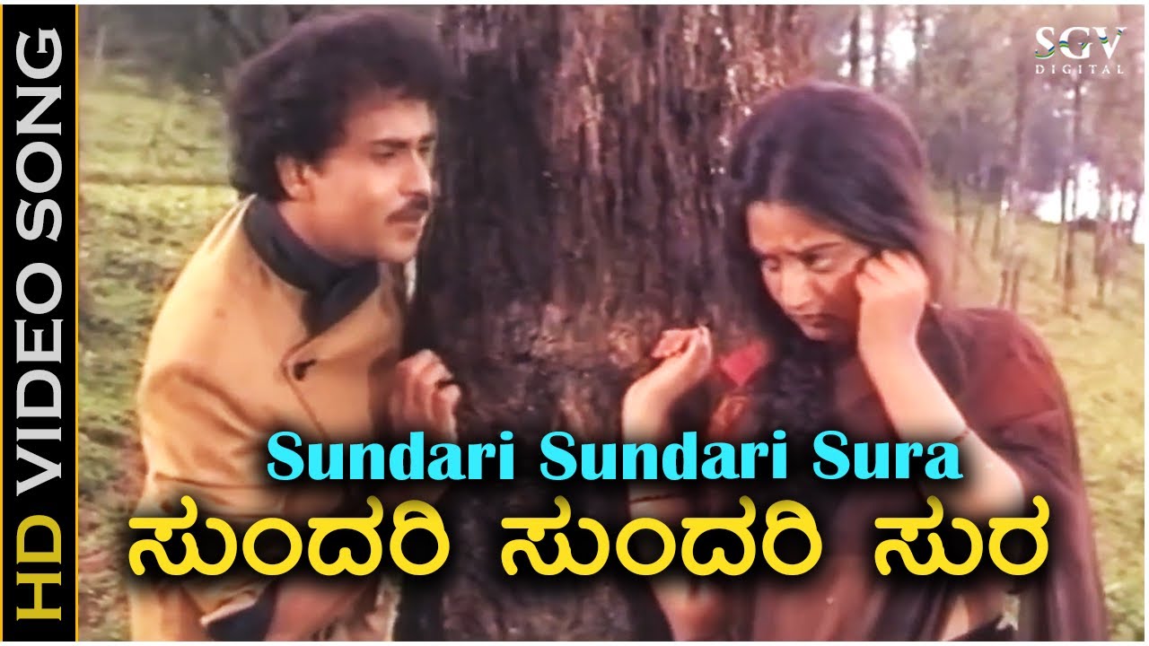 Sundari Sundari   Video Song  Sri Ramachandra  Ravichandran  Mohini  Mano  Hamsalekha