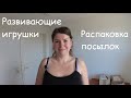 Посылки с Amazon. Огород на подоконнике. Наслаждаемся покупками. Подарки для мужа. VLOG из Германии