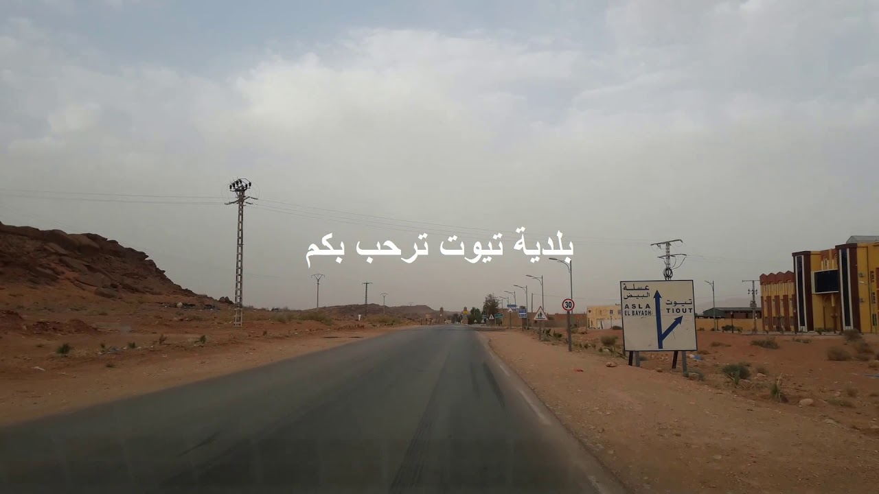 جولة داخل مدينة تيوت