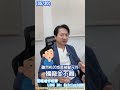 05/20 交期拉長到16週！海豚揭開被動元件暴漲真相：接下來恐怕會越來越缺貨！｜海豚交易室｜范振鴻