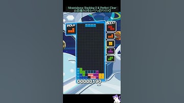 山岳積み2号からパフェ [練習中・初心者必見]【ぷよぷよテトリスS】Mountainous Stacking 2 & Perfect Clear (Tetris) Practice beginner