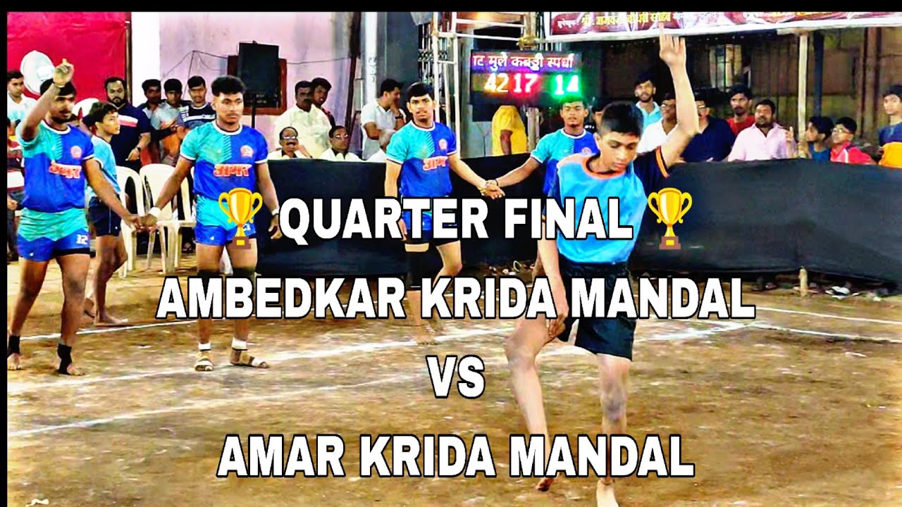QUARTER FINAL 🏆 AMAR SPORTS CLUB VS AMBEDKAR SPORTS CLUB KABADDI MATCH