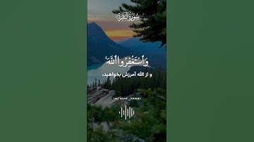 سورة البقرة آيه 199 ترجمه فارسی