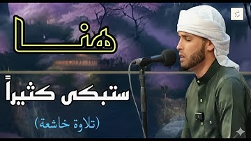 "تلاوة فى حب الله تهز القلوب | القارئ عبدالعزيز سحيم" #تلاوة_مؤثرة #قرآن #راحة_نفسية