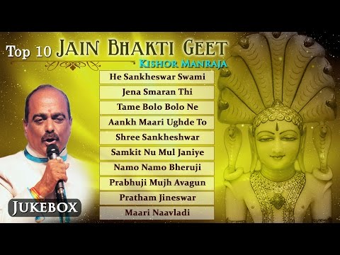 Top 10 Jain Bhakti Geet by Kishor Manraja | Jain Stavans | Jain Devotional Songs