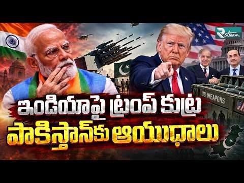 Pakistan Drone Deal Reveals Trump's Shady Businesses | India Global Review | PM Modi R Stream