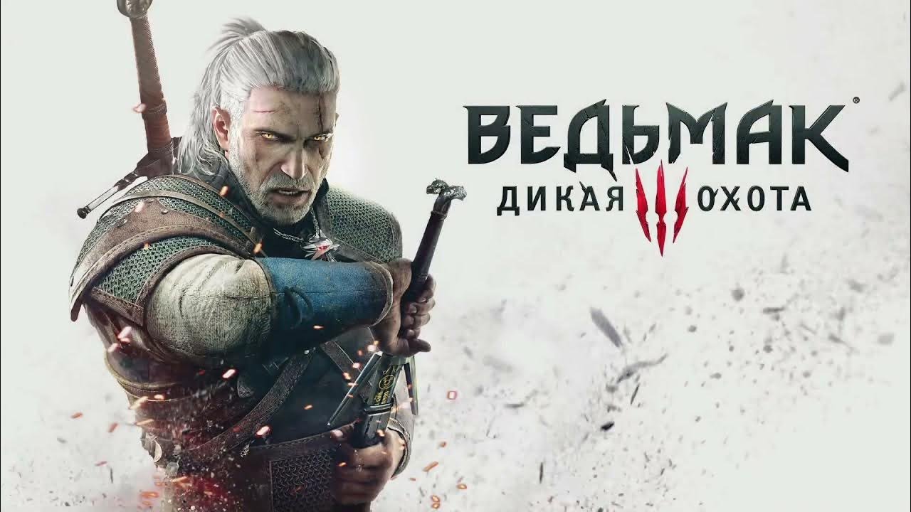 The witcher 3 патч для ps5 фото 21