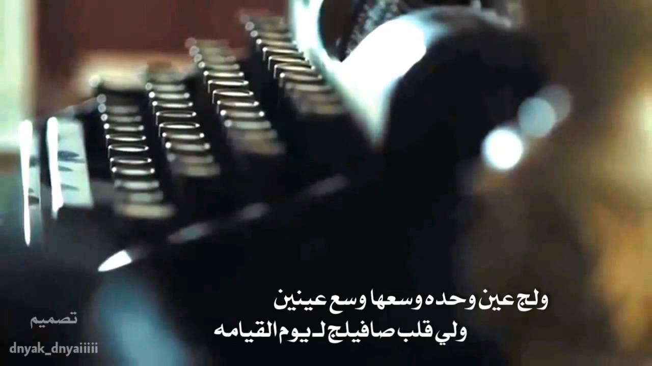 شيله نلتقي بالسلامه / كلمات الشاعر : فيصل الهبيده / اداء المنشد : ثامر الرشيدي