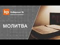 Читать Псалтирь правильно