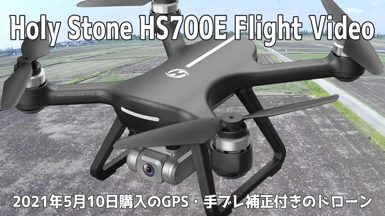 Holy Stone HS700E Flight Video - YouTube