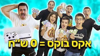 כסף + פרסים = לא טוב!