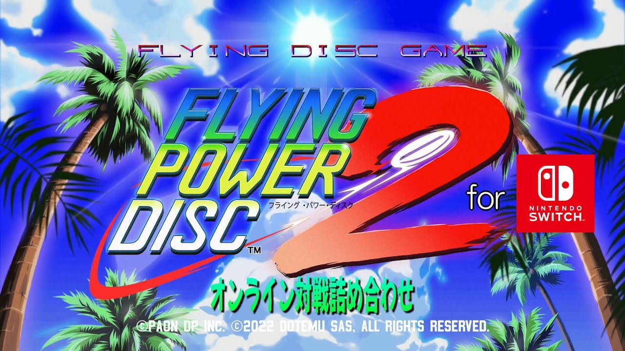 フライングパワーディスク2（Windjammers 2） for ニンテンドー