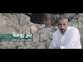 شاهد مبادرة الشقيري واشترك في تحدي الخير | فيلم #إحسان_من_المدينة المنورة