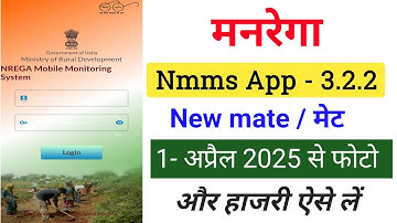nrega nmms 3.2.2 se attendance l नरेगा में हाजिरी कैसे लेते हैं l How to take attendance in NREGA