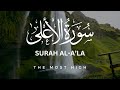 Surat alala the most high  hafiz moazam faiz       