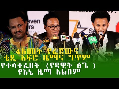 ቪዲዮ: የጅምር ዜማ እንዴት እንደሚቀየር