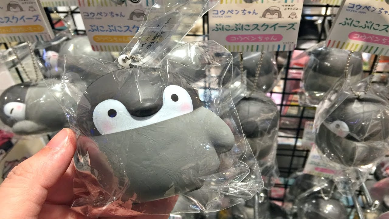 Koupen Chan Penguin Squishy - YouTube