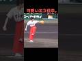 足立佳奈、可愛いのに速すぎる始球式!