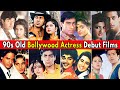 90s OLD Bollywood Actress Debut Film List | 90s Bollywood Stars Actress First Movie |Karishma, Divya