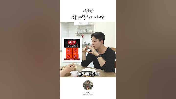 제발 마라탕 국물 먹지 마세요 ❌❌❌❌❌