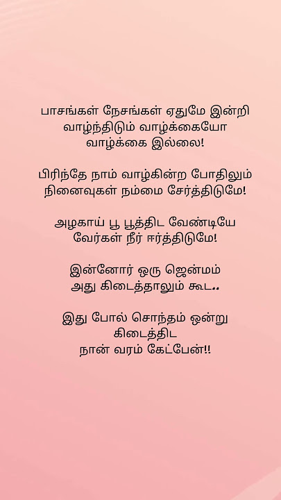 Pasangal Nesangal | Yar Enna Sonalum | Ambala #hiphop #vishal #family #friendship #tamilpadalvarigal