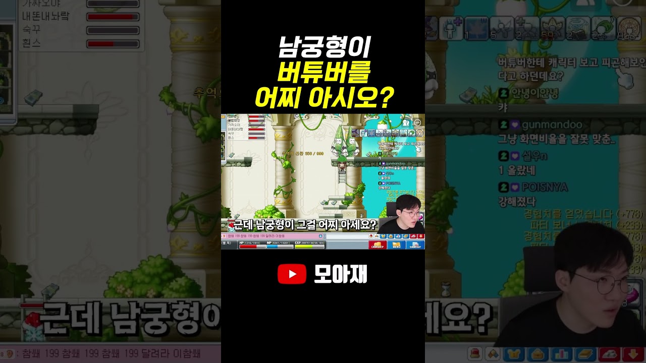 남궁형이 버튜버를 어찌 아시오