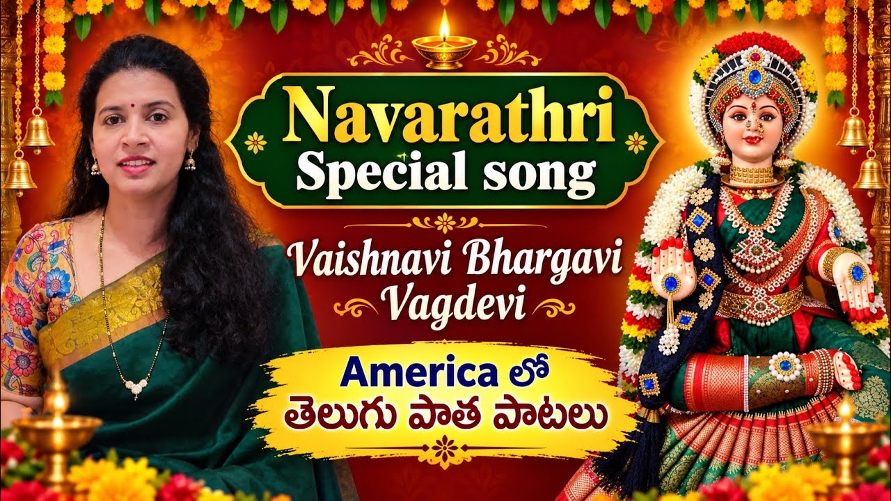 Vaishnavi Bhargavi Vagdevi Song 🙏 Navaratri Special | Swathi Kiranam (1992) | Sirisha Kotamraju