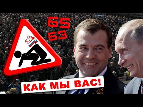 ПЕНСИОННАЯ СИСТЕМА ВСЯ ПРАВДА!