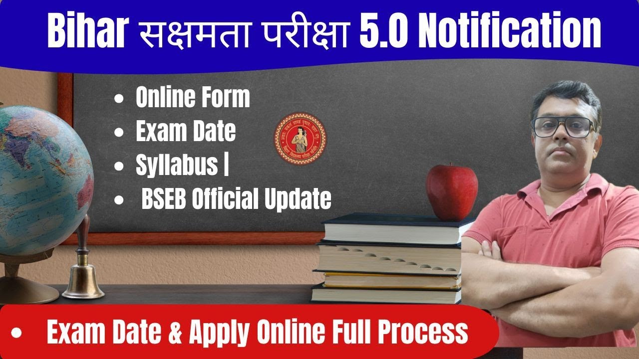 Bihar Sakshamta Pariksha 5 Notification 2025 | Online Form, Exam Date, Syllabus |