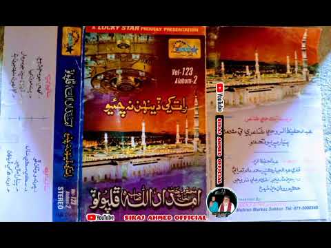 05 گهمي جو سڄڻ پيو HAJI IMDADULLAH PHULPOTO ALBUM 123