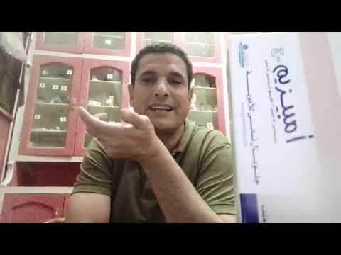 امبيزيم اقراص مضاد للالتهاب والتورم مابين دواعى الاستعمال والتدخلات الدوائية