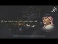 زفة ملكوك عبد المجيد عبدالله بدون حقوق زفة ملكوك عبد المجيد عبدالله بدون حقوق