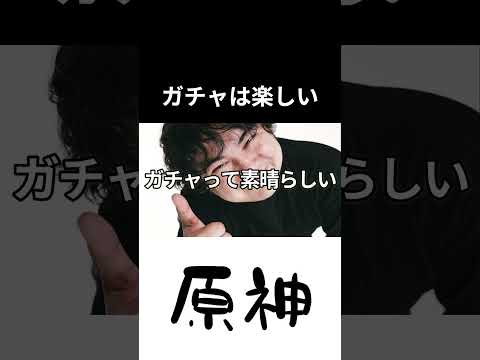【原神】ガチャは楽しい！！ #原神 #genshinimpact #genshin