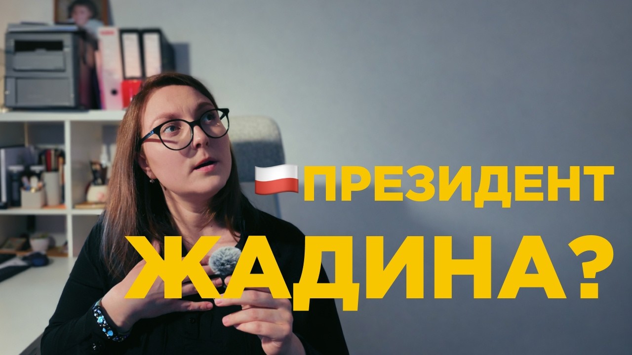 Польша «раздаёт» гражданство? Разбираем цифры