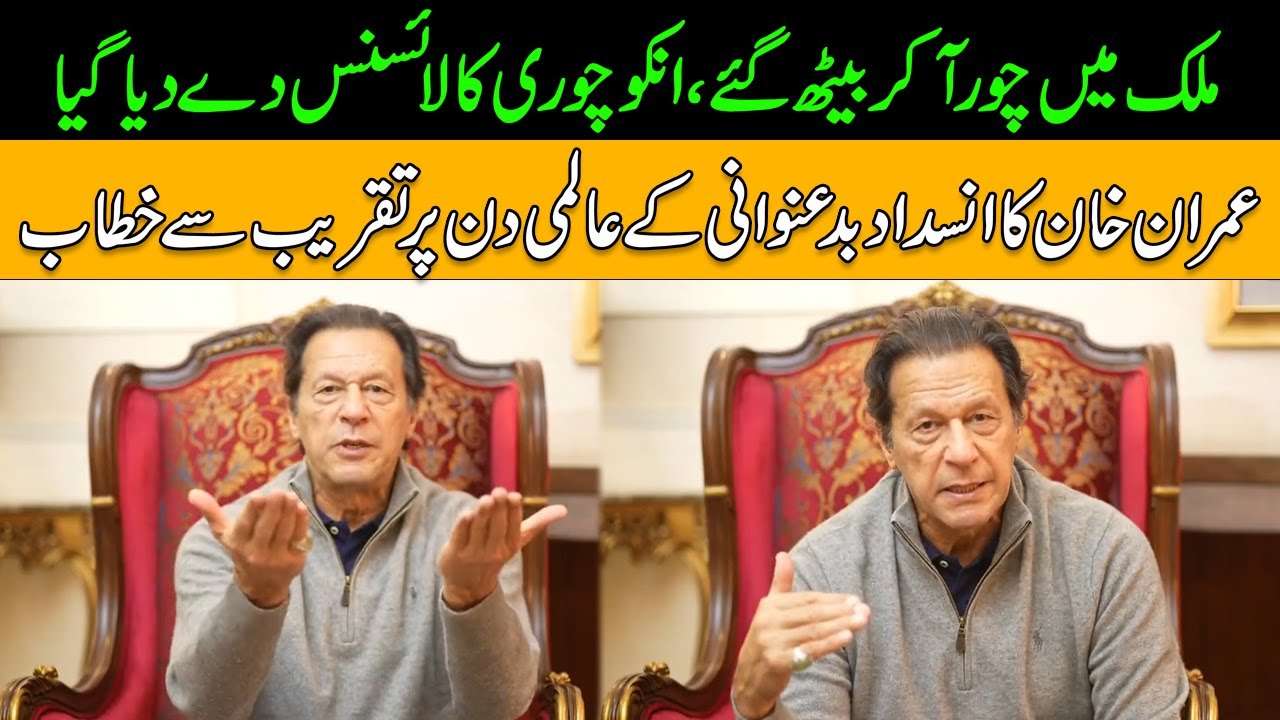 Chairman PTI Imran Khan’s Message On International Anti… — Transcript