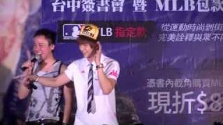 汪東城 梵谷與我 台中簽書會 part 1 20100620
