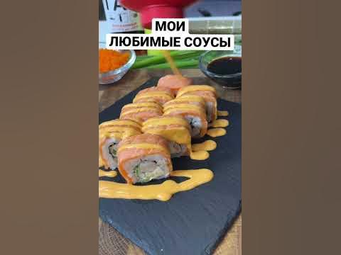 Спайси и Унаги 🤤 - YouTube