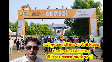 ENGIMACH 2025 | Automation & Manufacturing Technology Expo | 17th Engineering Expo-2025 Gandhinagar