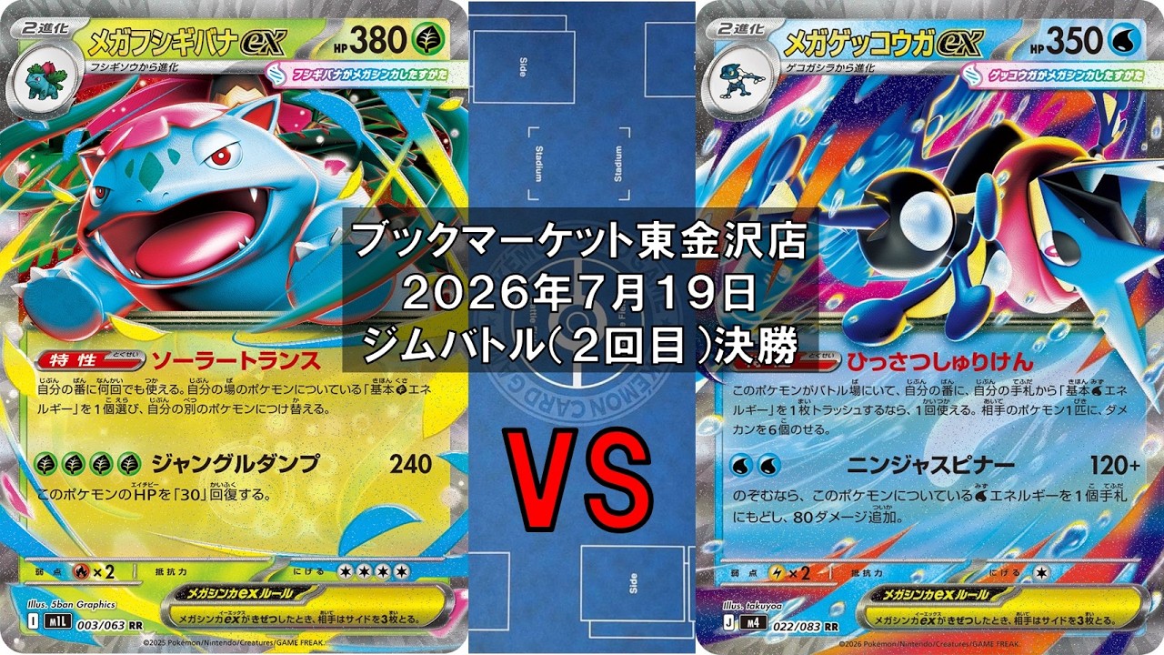 バクフーン　オーダイル うずまき　旧裏　美品 YouTube