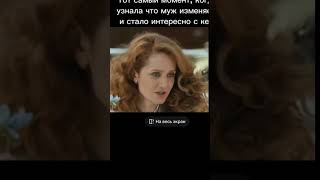 #жена#муж#изменяет#любовница