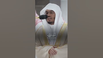 رَبِّ قَدْ آتَيْتَنِي مِنَ الْمُلْكِ - تلاوة خاشعة للشيخ ياسر الدوسري