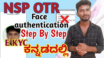 NSP OTR Face Authentication | NSP Mobile App Face Authentication Full process 2024 in kannada