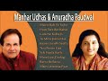 HITS SONGS JUKEBOX OF ANURADHA PAUDWAL AND MANHAR UDHAS HQ HD SOUND GAANE SUHAANE 