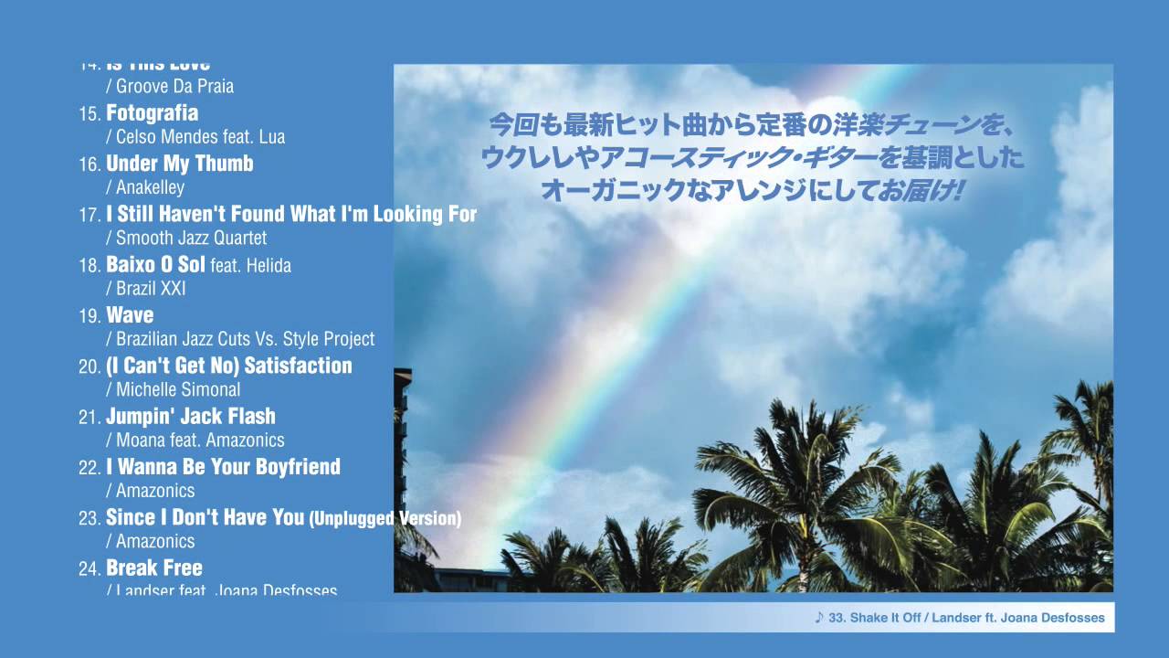 BON-VOYAGE ESCAPE ~Rainbow Groove~ Mr.BEATS a.k.a.DJ CELORY