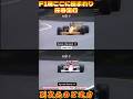【衝撃の走り】セナ VS プロスト VS ワーウィック 史上最も熱かったF1ヘリテージ【衝撃の走り】