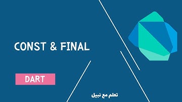 10 - Const and final Dart Programming [Arabic]