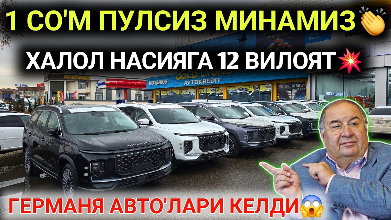7-МАРТ ХАЛОЛ НАСИЯ САВДО ОЧИЛДИ💥ГЕРМАНЯ АВТО'ЛАРИ КЕЛДИ ВОЙДОТ 1 СО'М ПУЛСИЗ БЕРИЛМОКДА 0 СУМ😱 УРА