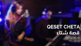 Sirine Miled - Qeset Cheta قصة شتاء Resimi