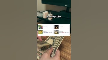 marginとpaddingの違い【プログラミング副業】#shorts